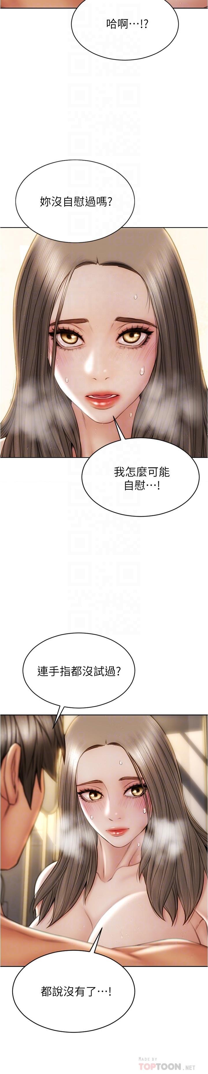 《致命坏男人》漫画 第25话-把它当作自慰棒就好了