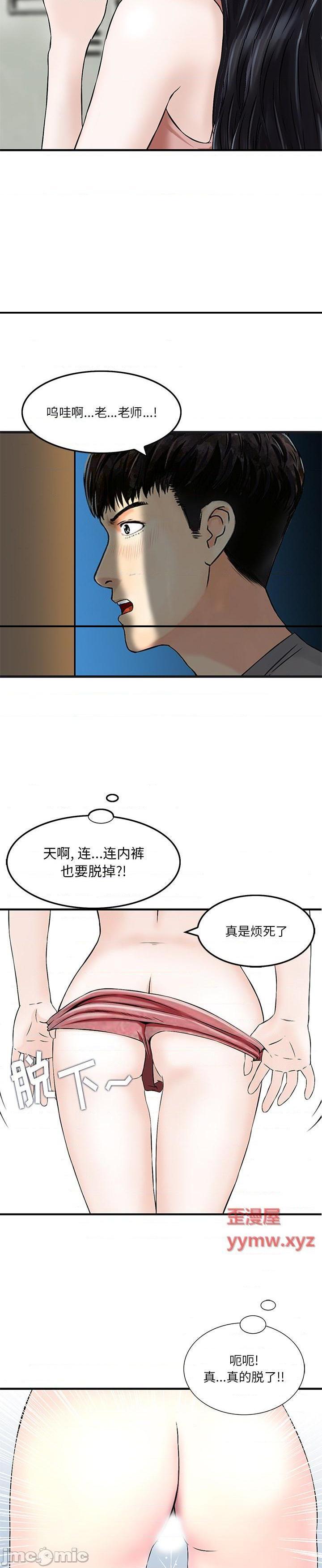 《他们的那个她(三个男人的女人)》漫画 第1话