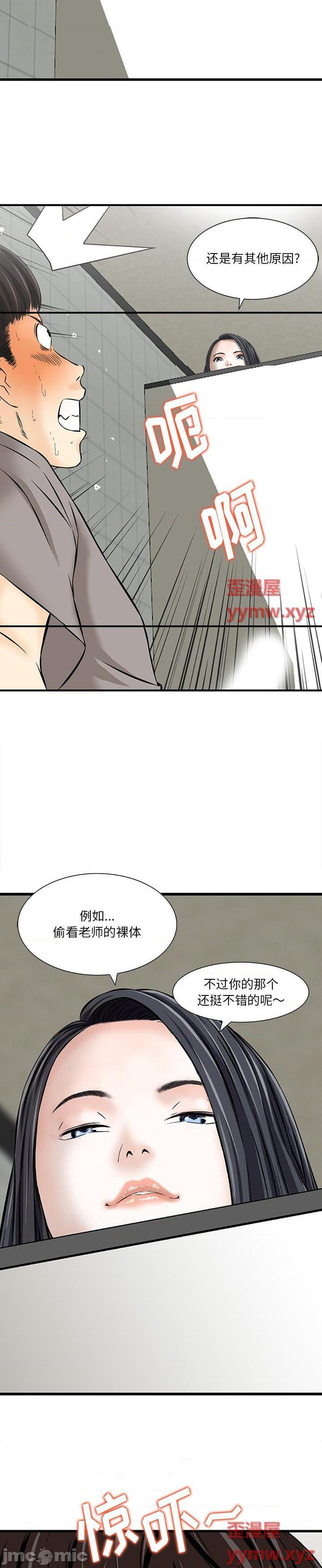 《他们的那个她(三个男人的女人)》漫画 第1话