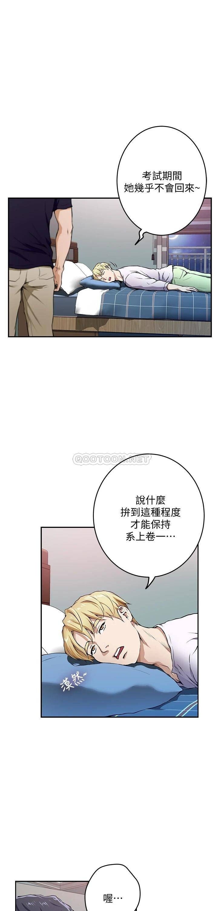 《姊姊的房间》漫画 第2话 姊姊是第一个