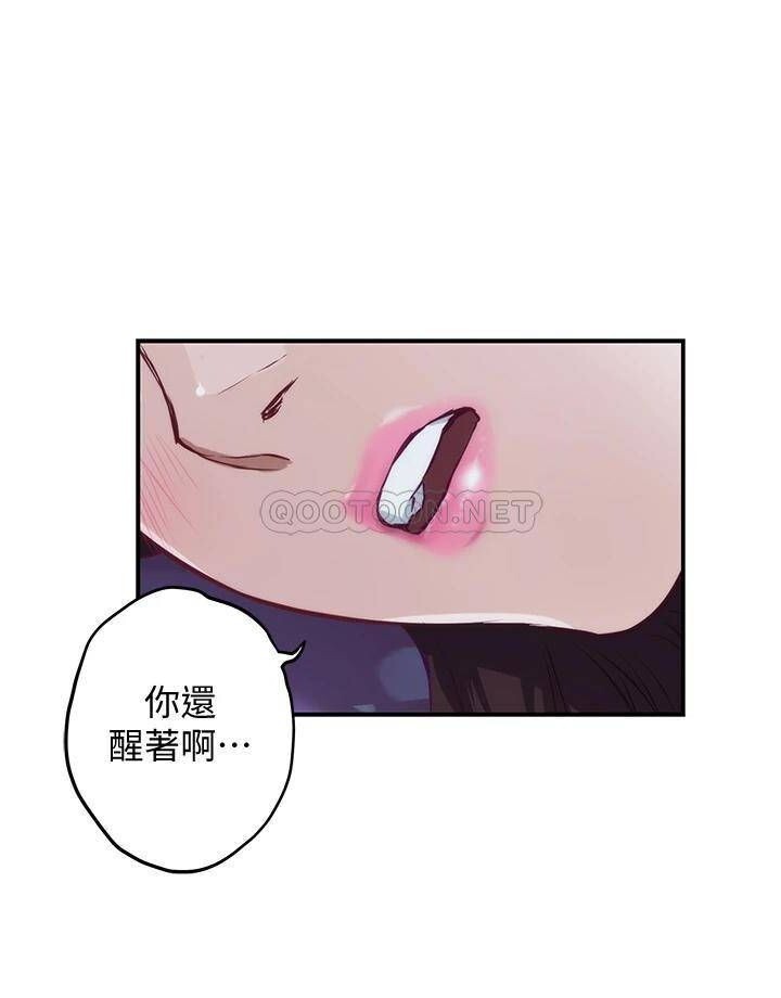 《姊姊的房间》漫画 第2话 姊姊是第一个