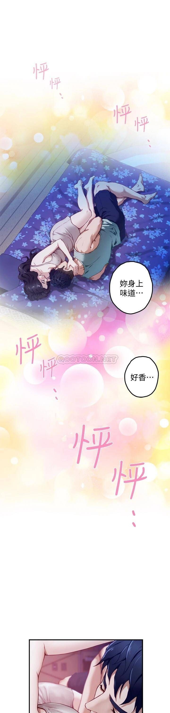 《姊姊的房间》漫画 第2话 姊姊是第一个