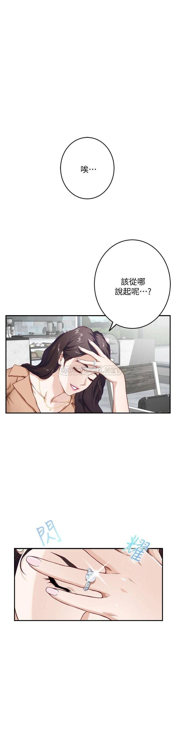 《姊姊的房间》漫画 第4话 门缝透出的呻吟声