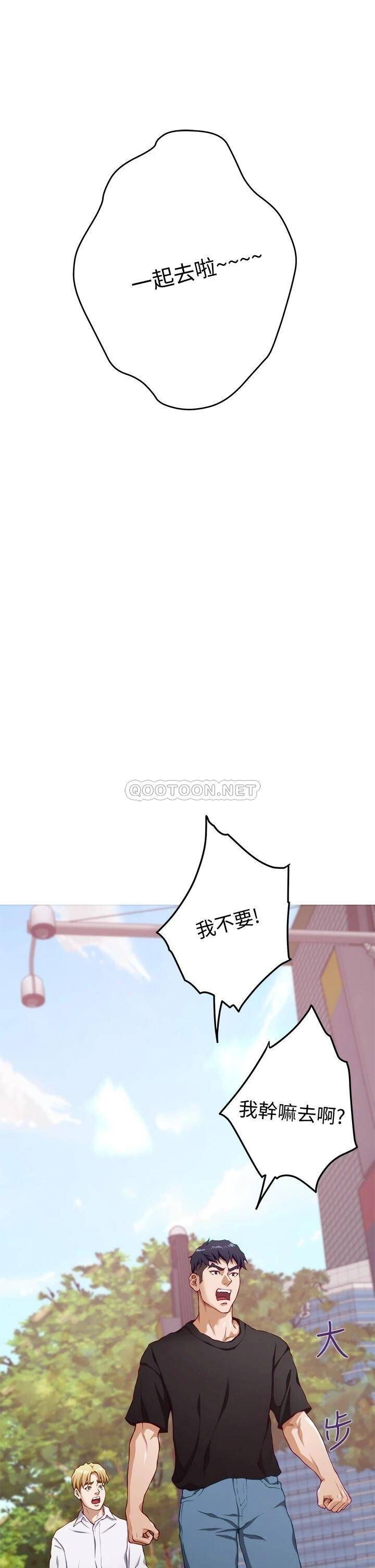 《姊姊的房间》漫画 第4话 门缝透出的呻吟声