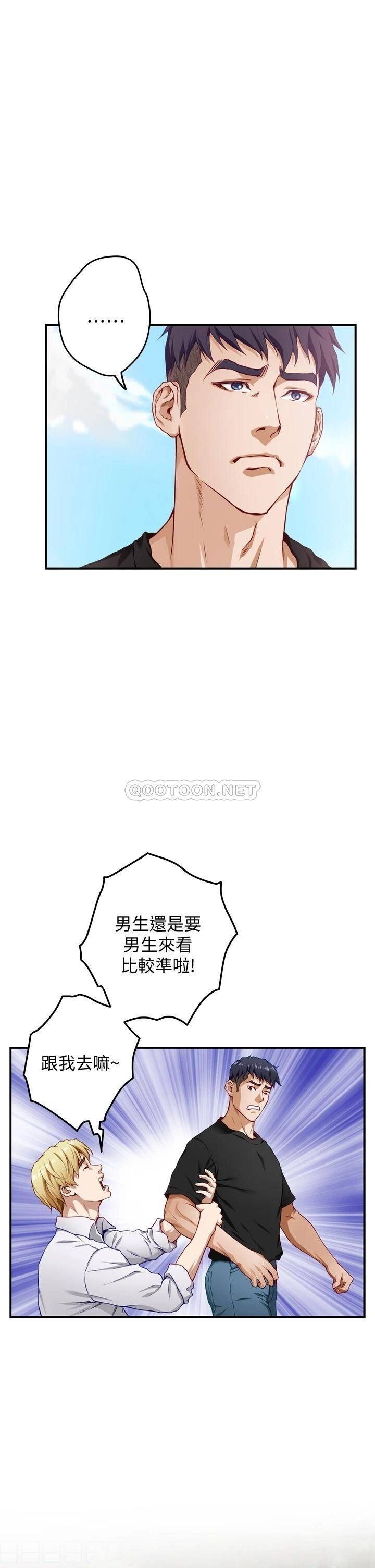 《姊姊的房间》漫画 第4话 门缝透出的呻吟声