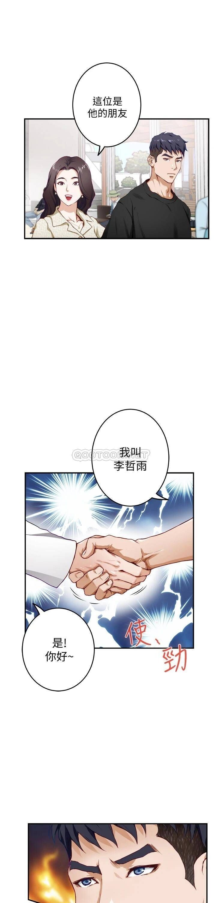 《姊姊的房间》漫画 第4话 门缝透出的呻吟声