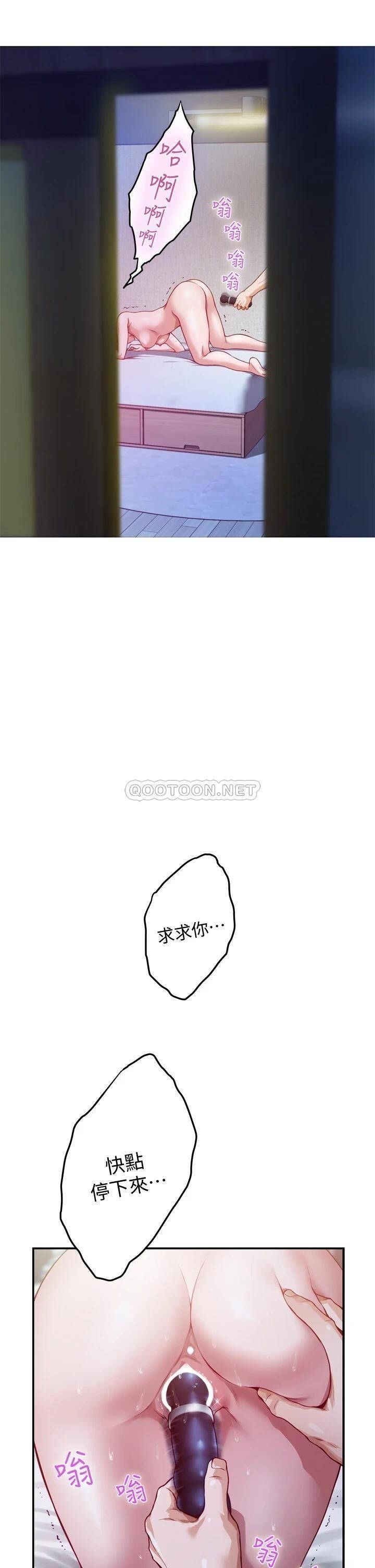 《姊姊的房间》漫画 第4话 门缝透出的呻吟声