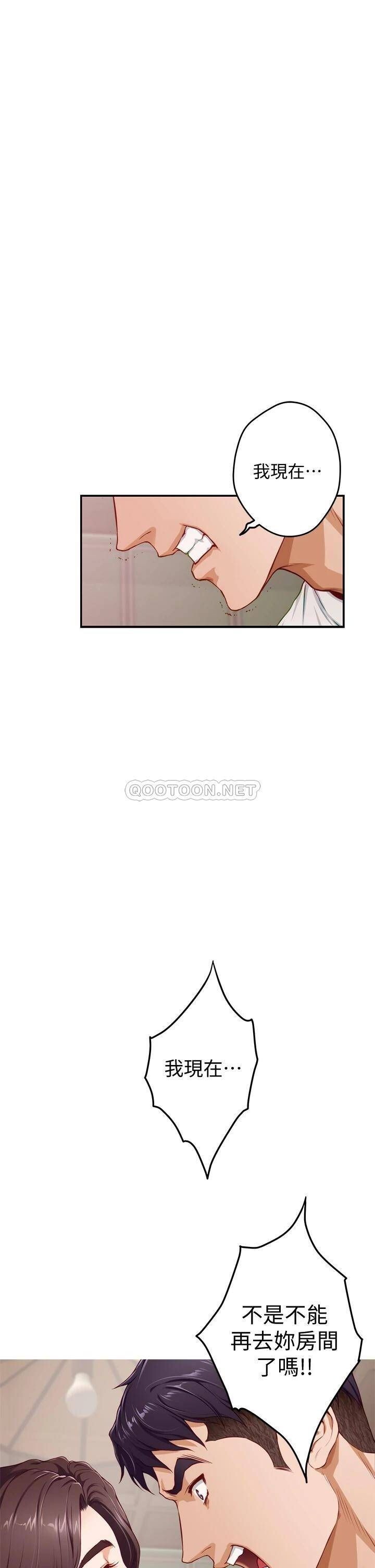 《姊姊的房间》漫画 第7话 两个女人的肉弹攻势