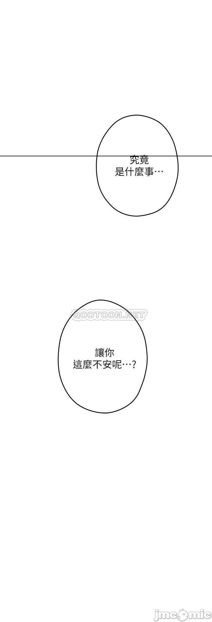 《姊姊的房间》漫画 第10话 要睡一晚再走吗?