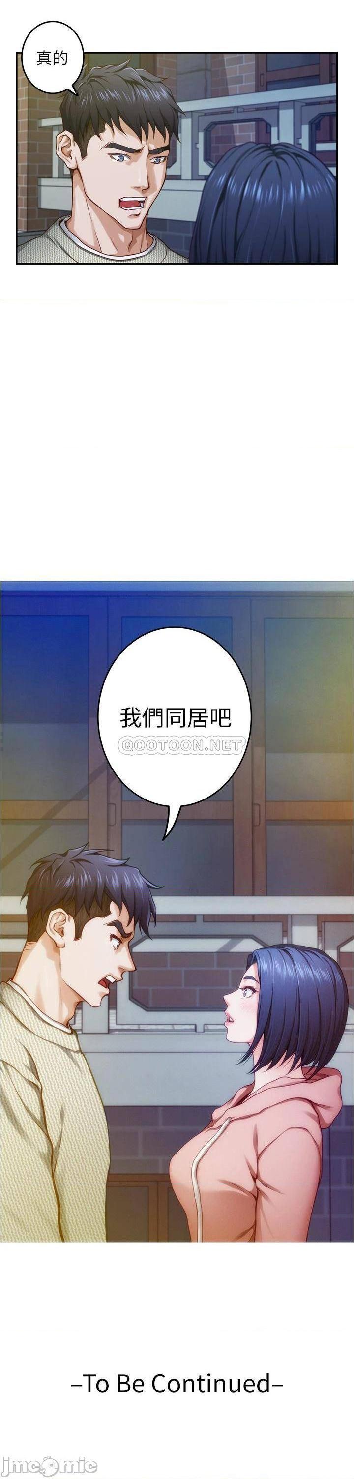 《姊姊的房间》漫画 第10话 要睡一晚再走吗?