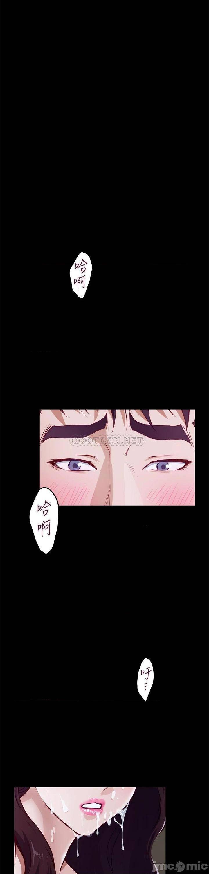 《姊姊的房间》漫画 第11话 对姊姊颜射后…