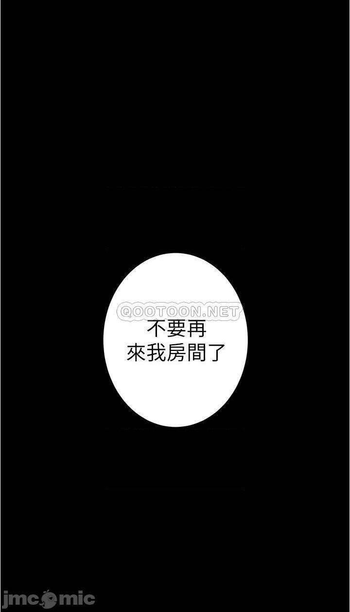 《姊姊的房间》漫画 第11话 对姊姊颜射后…