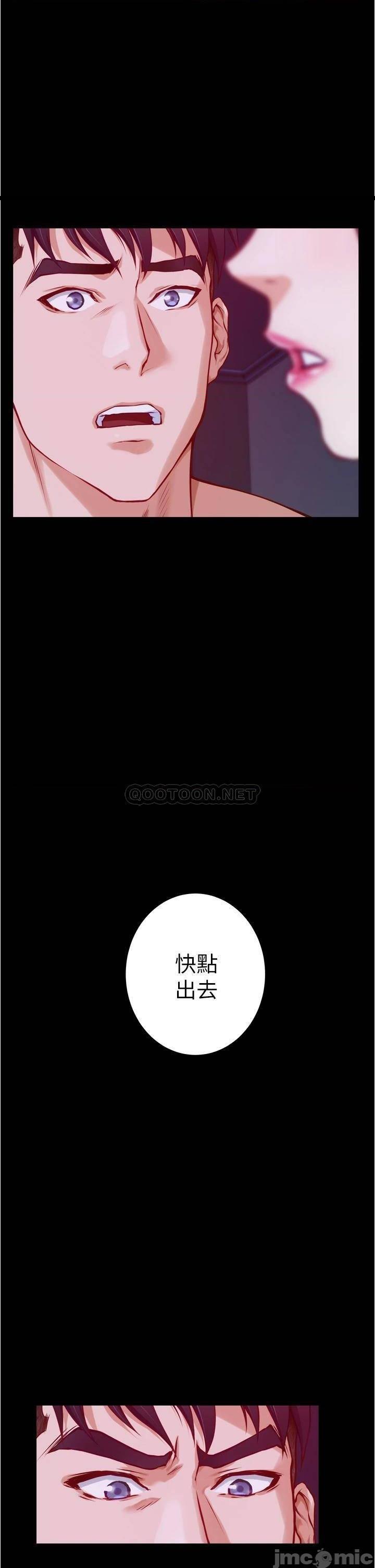 《姊姊的房间》漫画 第11话 对姊姊颜射后…