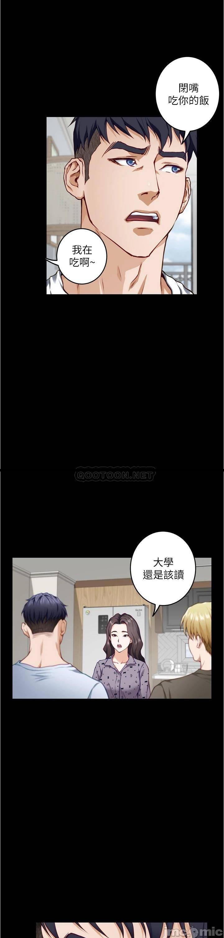 《姊姊的房间》漫画 第11话 对姊姊颜射后…