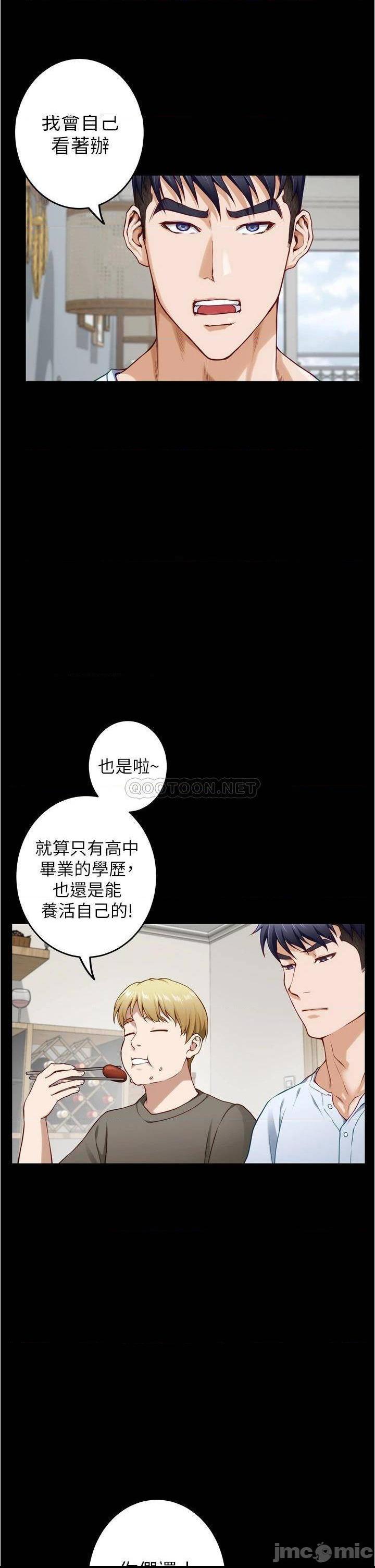 《姊姊的房间》漫画 第11话 对姊姊颜射后…