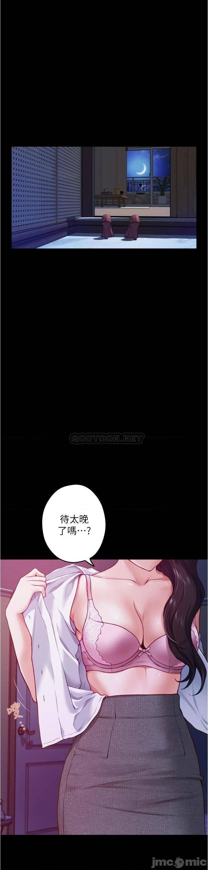 《姊姊的房间》漫画 第11话 对姊姊颜射后…