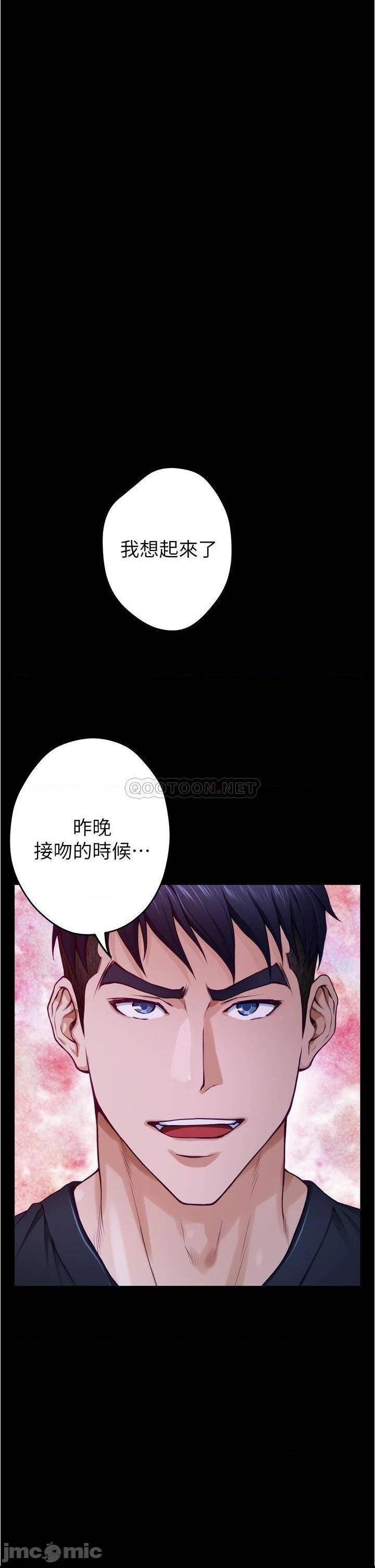 《姊姊的房间》漫画 第11话 对姊姊颜射后…