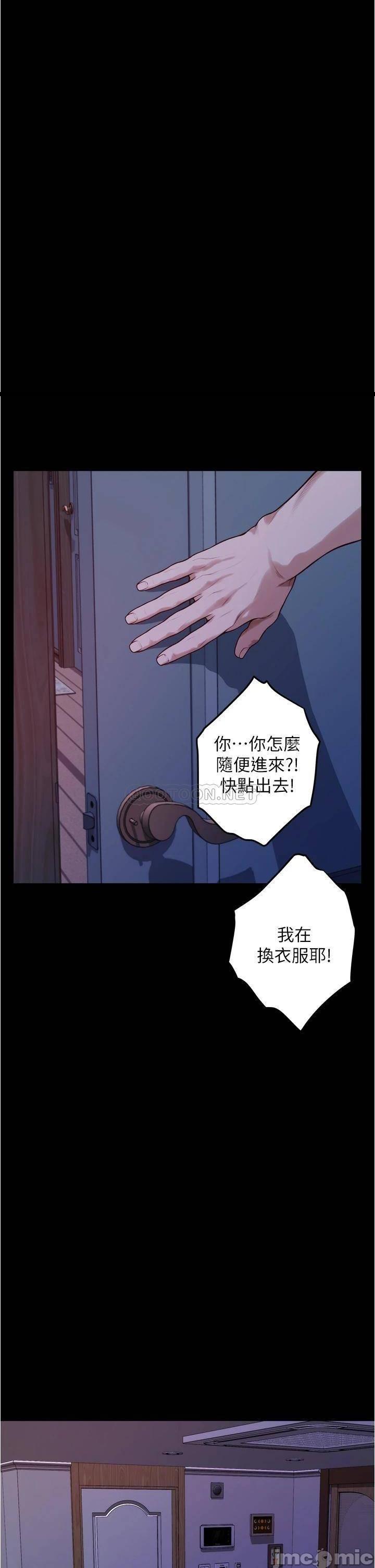 《姊姊的房间》漫画 第11话 对姊姊颜射后…