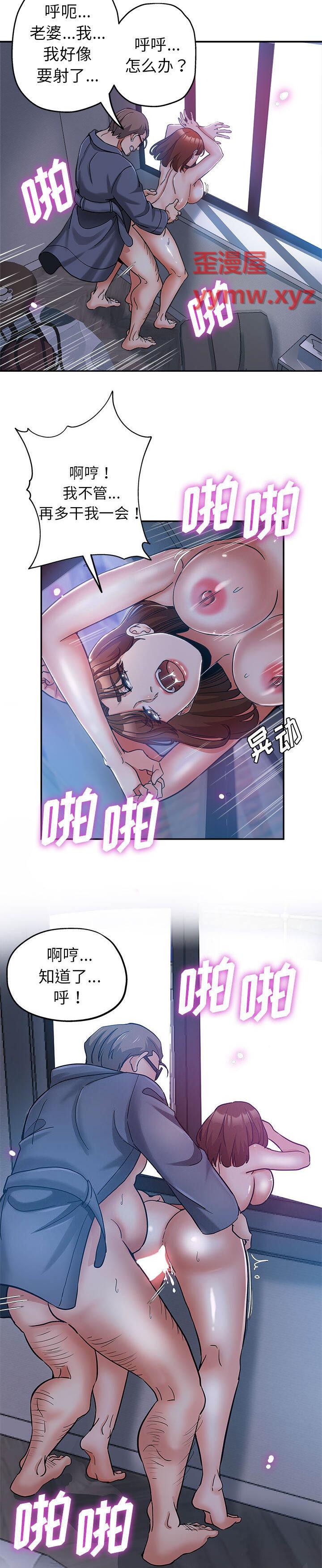 《继母的姊妹们(继母的姐妹们)》漫画 第1话