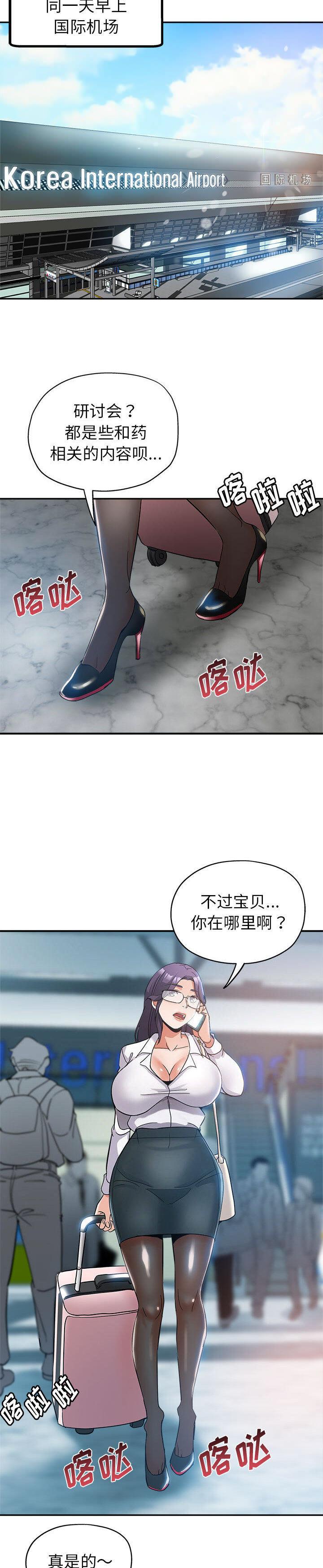 《继母的姊妹们(继母的姐妹们)》漫画 第1话