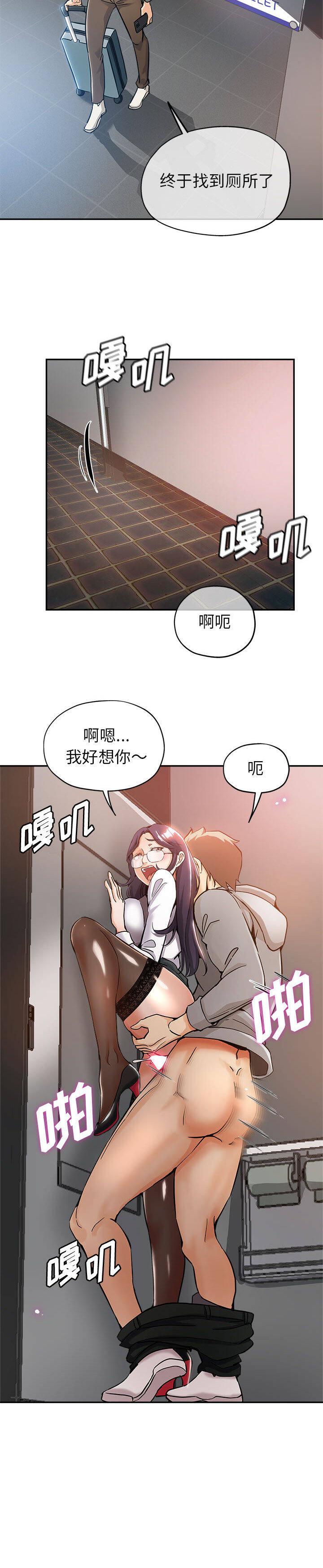 《继母的姊妹们(继母的姐妹们)》漫画 第1话