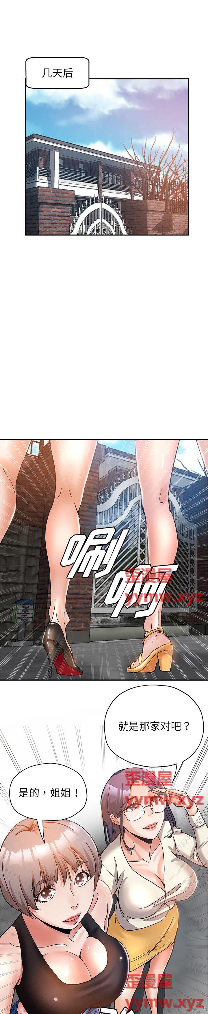 《继母的姊妹们(继母的姐妹们)》漫画 第1话