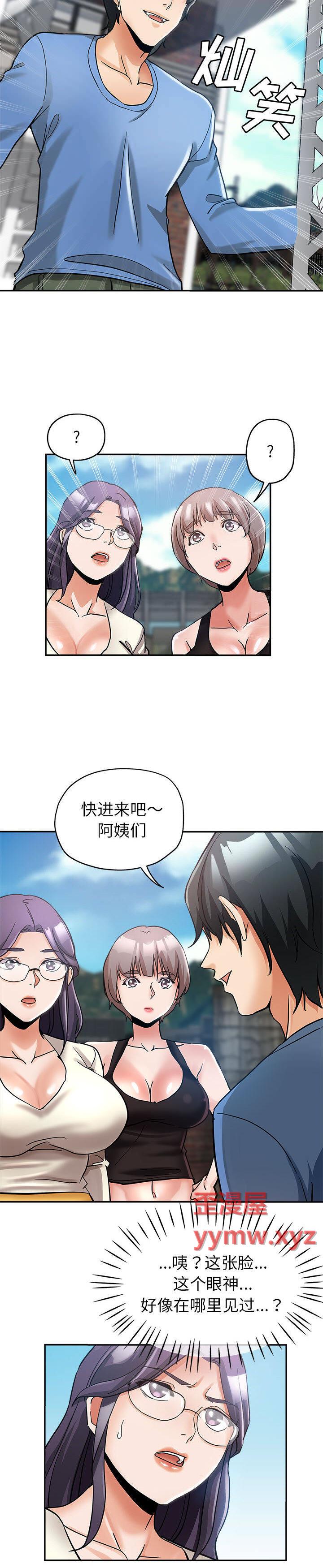 《继母的姊妹们(继母的姐妹们)》漫画 第1话