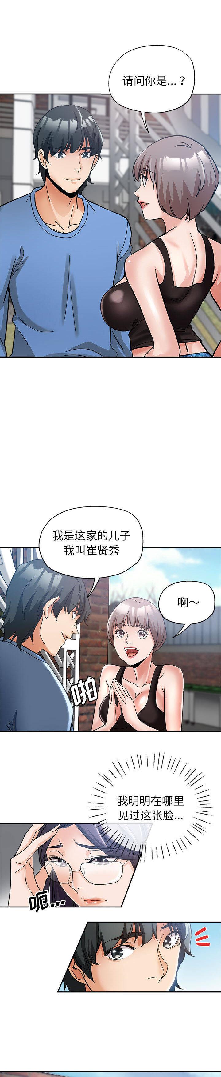 《继母的姊妹们(继母的姐妹们)》漫画 第1话