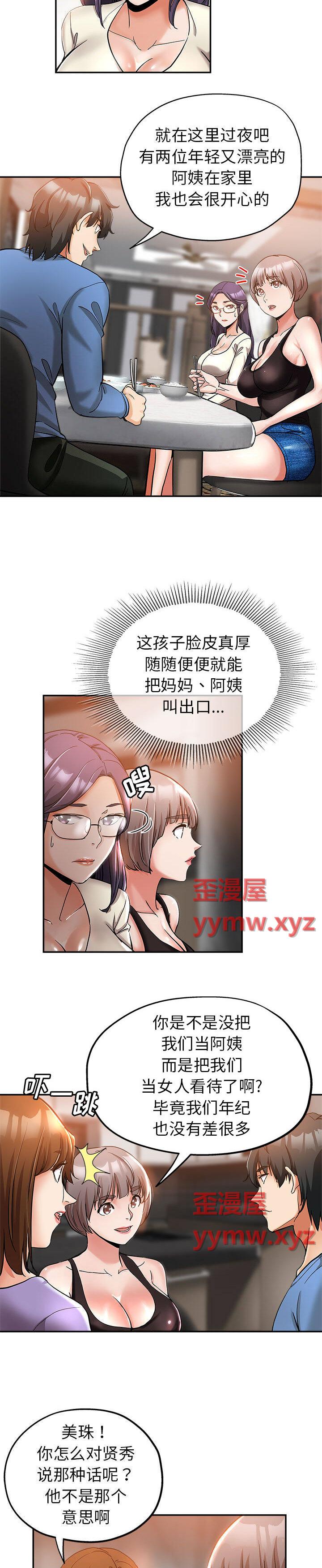 《继母的姊妹们(继母的姐妹们)》漫画 第2话