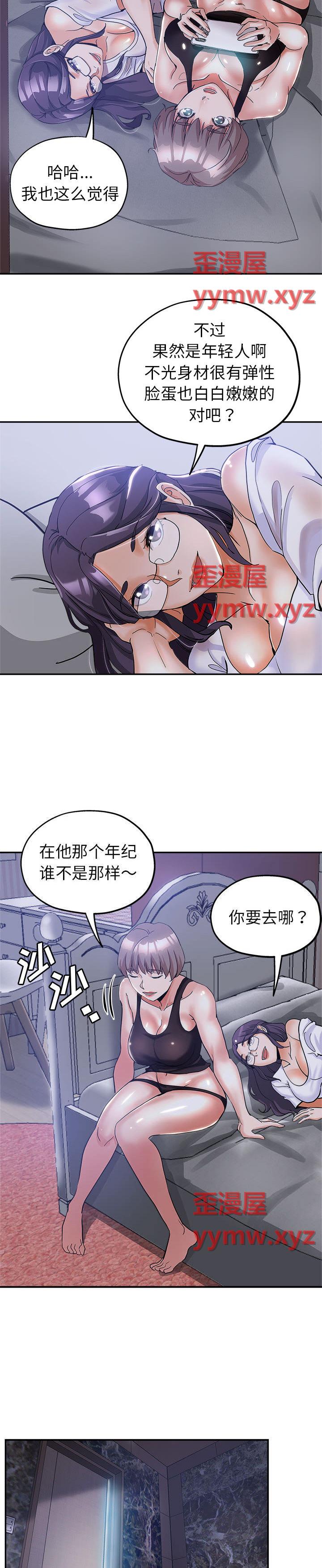 《继母的姊妹们(继母的姐妹们)》漫画 第2话