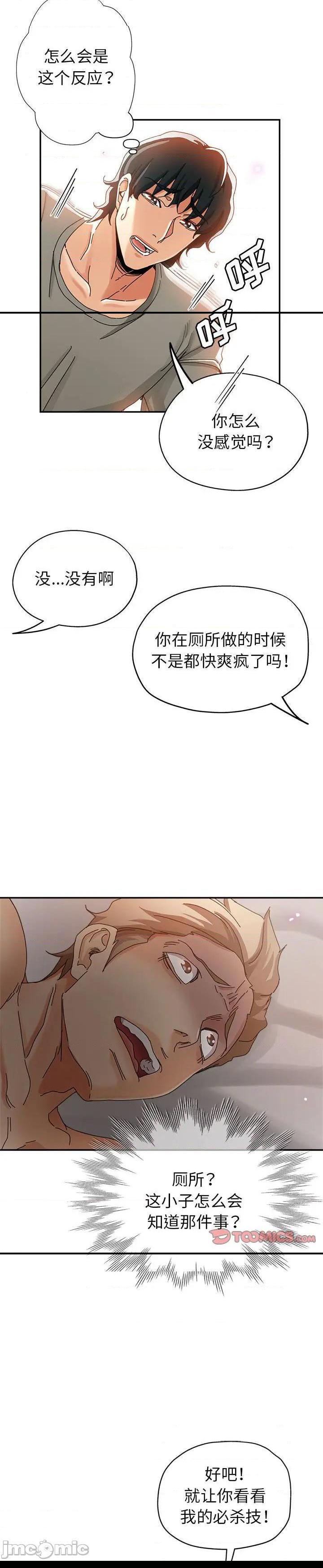 《继母的姊妹们(继母的姐妹们)》漫画 第9话