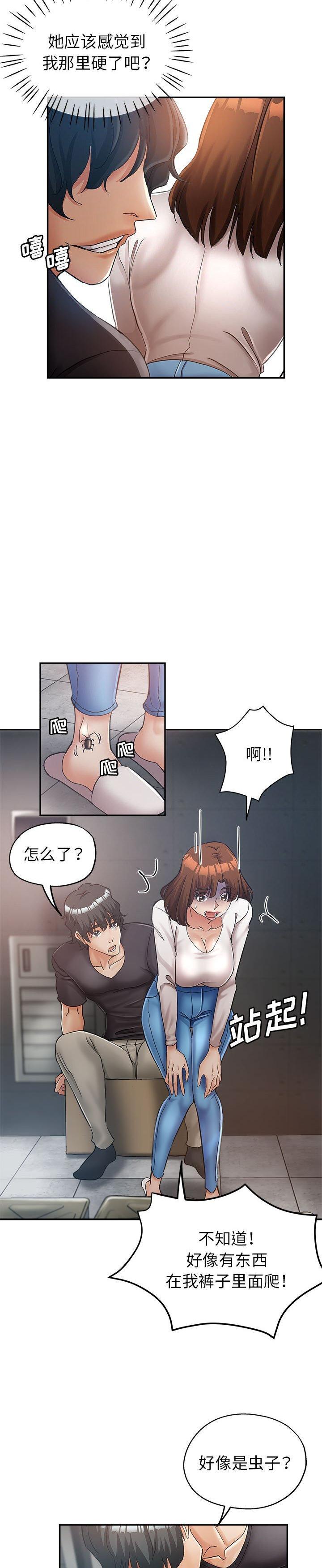 《继母的姊妹们(继母的姐妹们)》漫画 第13话