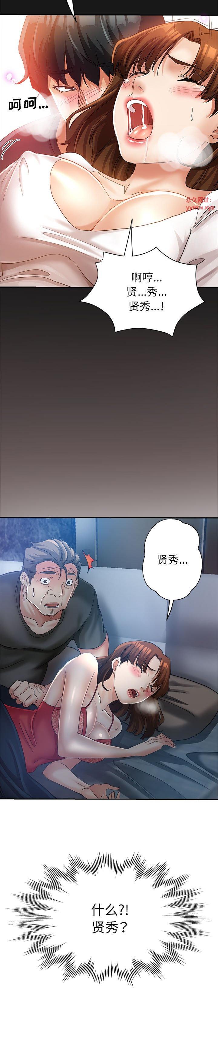 《继母的姊妹们(继母的姐妹们)》漫画 第15话