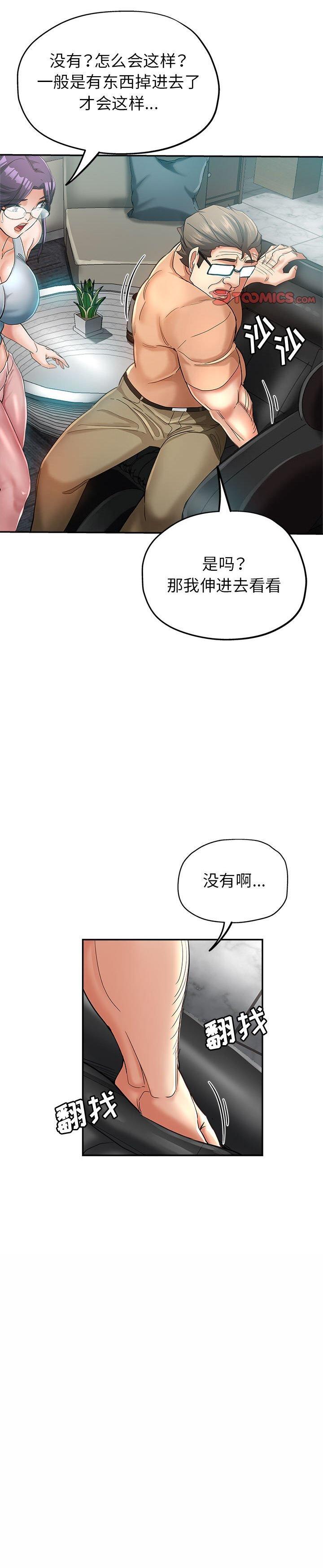 《继母的姊妹们(继母的姐妹们)》漫画 第15话