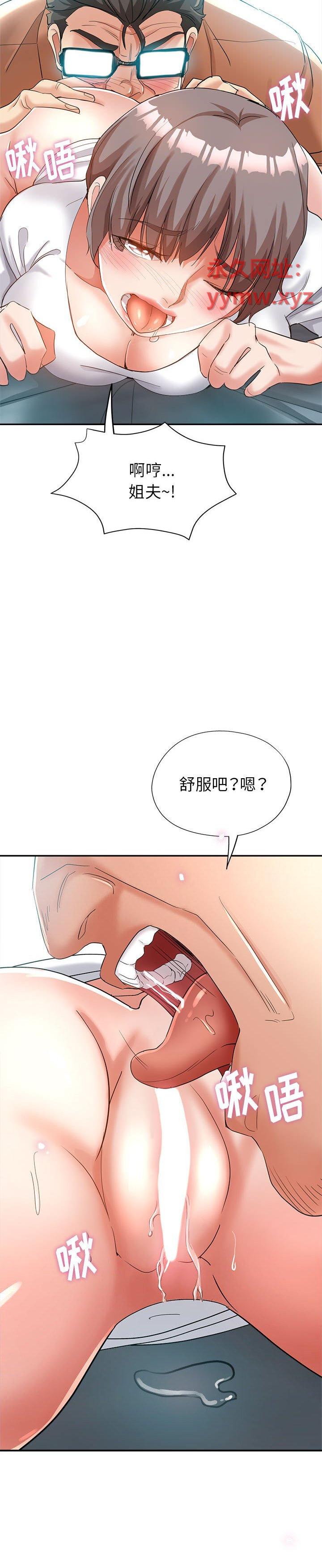 《继母的姊妹们(继母的姐妹们)》漫画 第18话