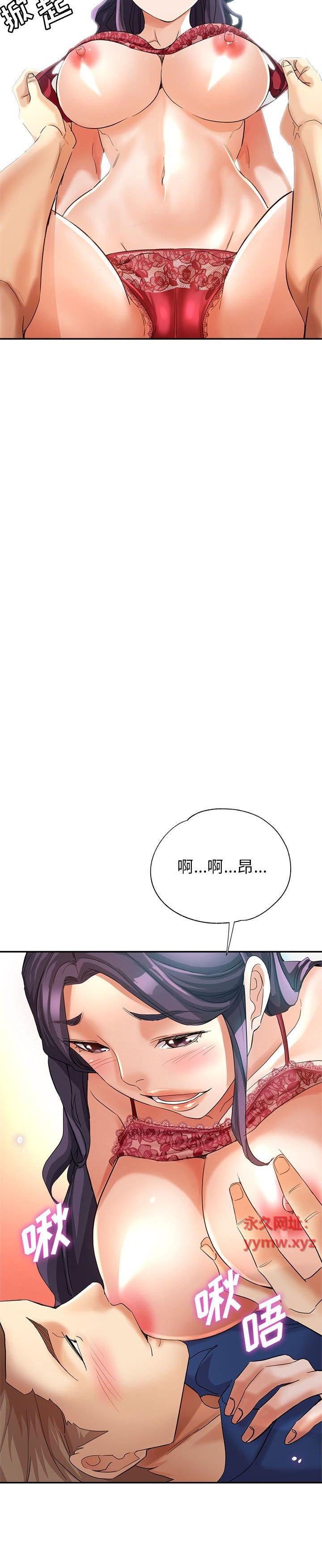 《继母的姊妹们(继母的姐妹们)》漫画 第19话