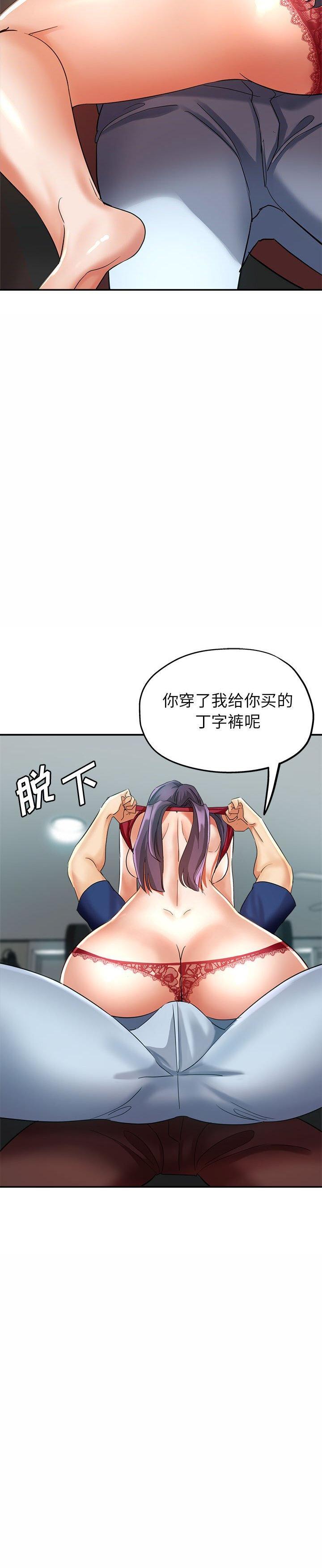 《继母的姊妹们(继母的姐妹们)》漫画 第19话