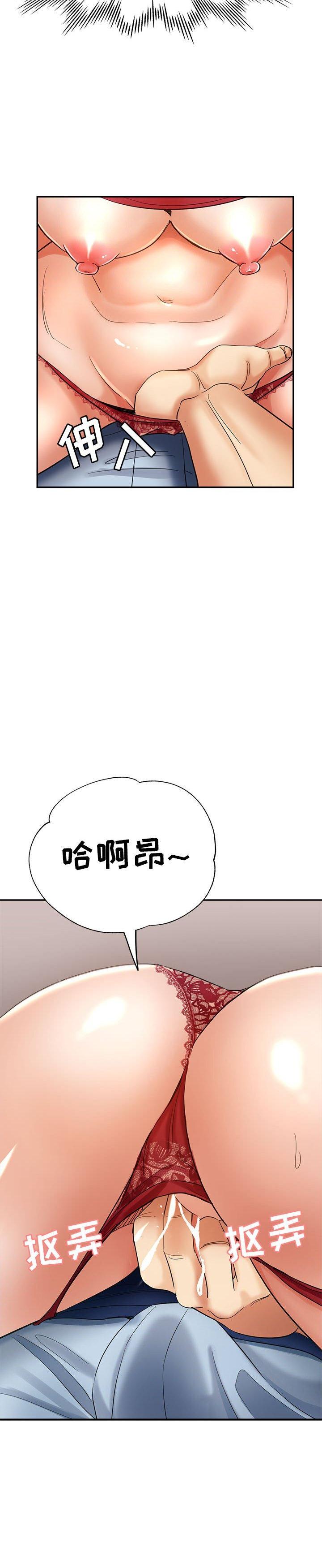 《继母的姊妹们(继母的姐妹们)》漫画 第19话