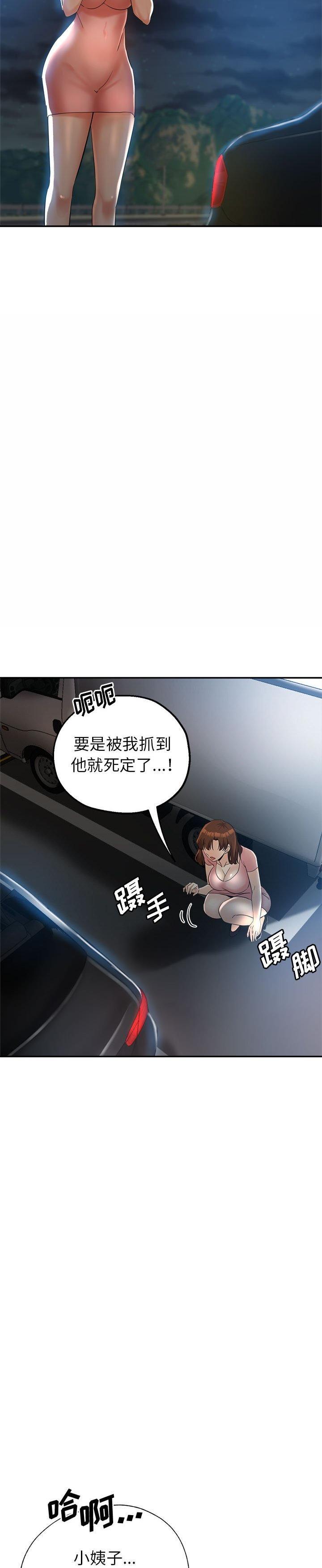 《继母的姊妹们(继母的姐妹们)》漫画 第21话