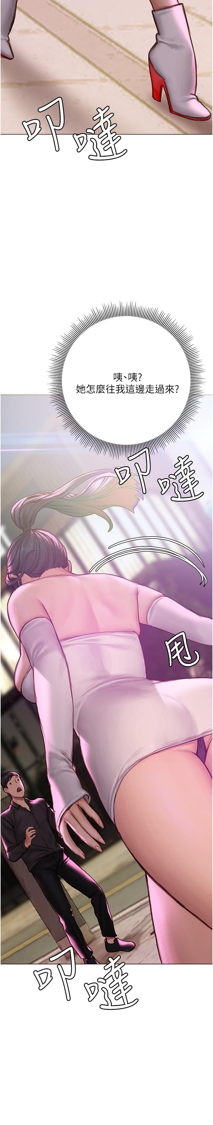 《终结暧昧》漫画 第6话-用新邂逅忘掉旧情