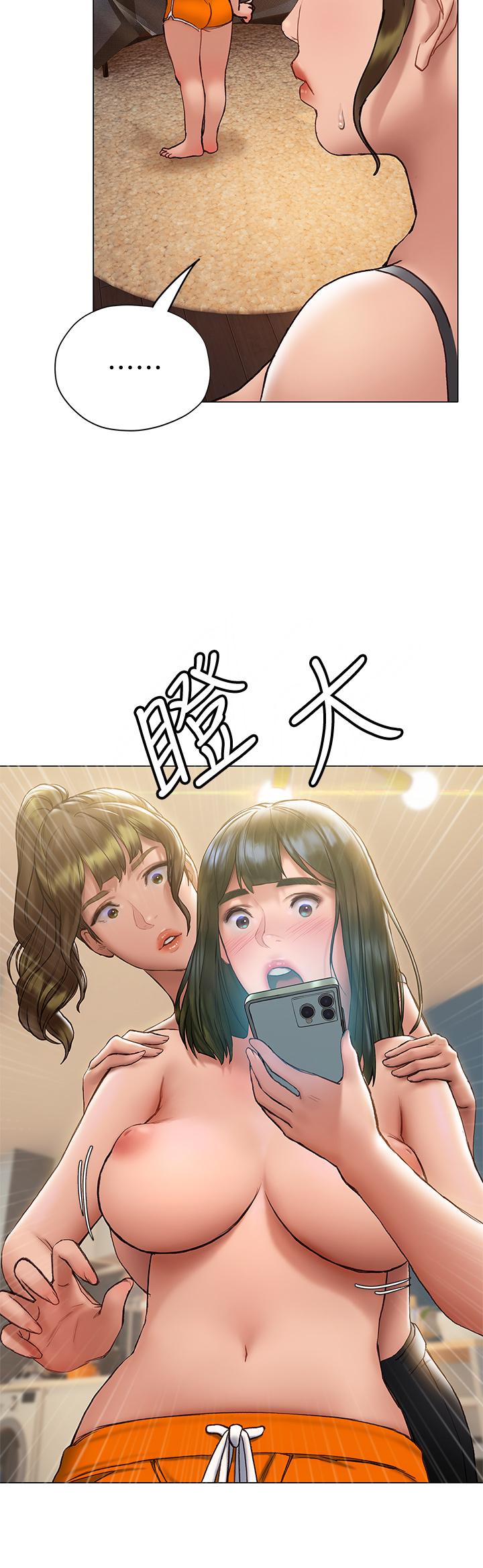 《终结暧昧》漫画 第15话-学长，你终于来了