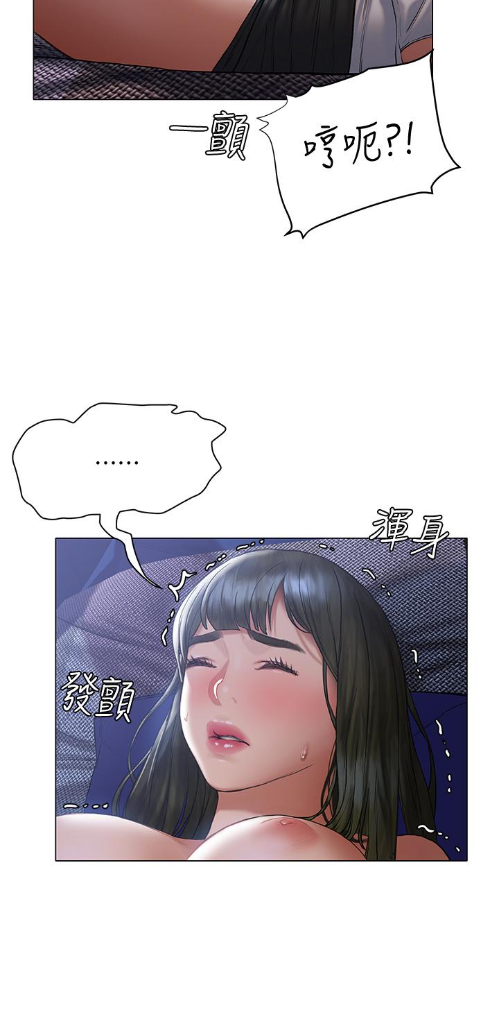 《终结暧昧》漫画 第17话-妤安的初夜