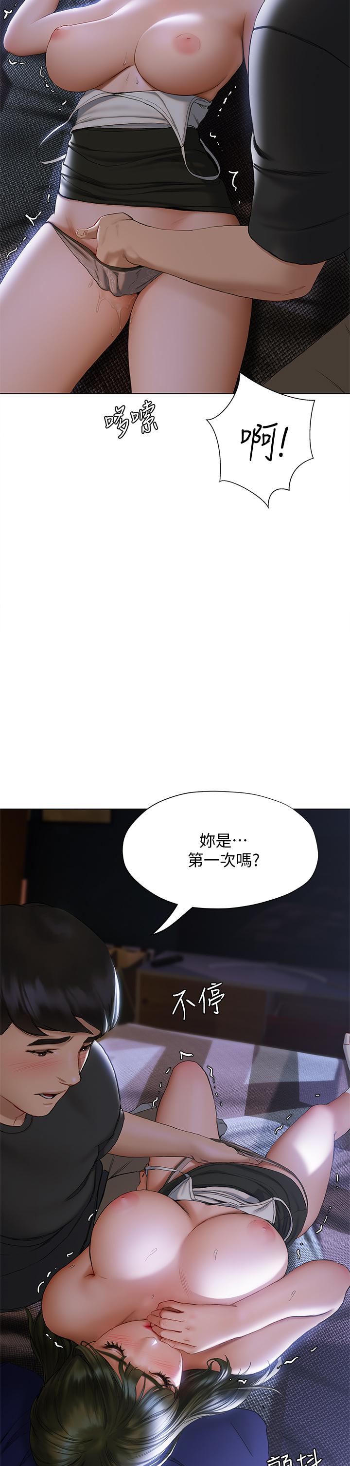 《终结暧昧》漫画 第17话-妤安的初夜