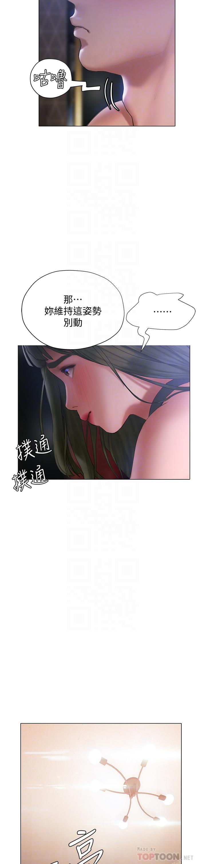 《终结暧昧》漫画 第19话-学长，这次射嘴里