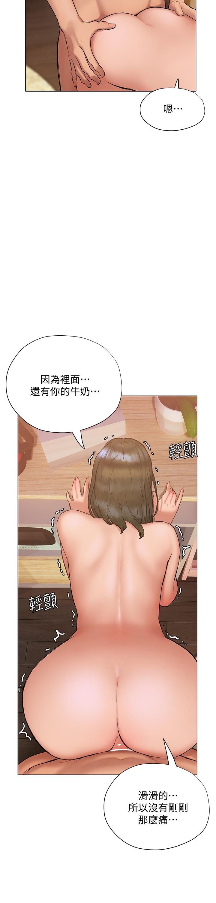 《终结暧昧》漫画 第19话-学长，这次射嘴里