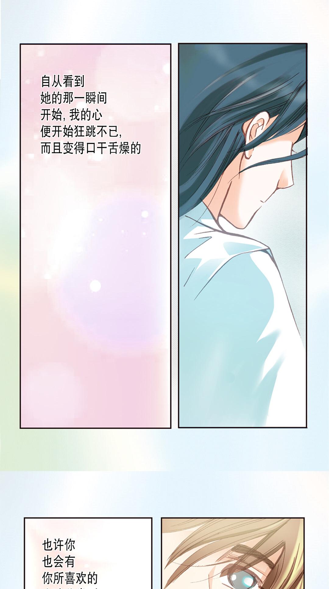 《100\%的她》漫画 第1话