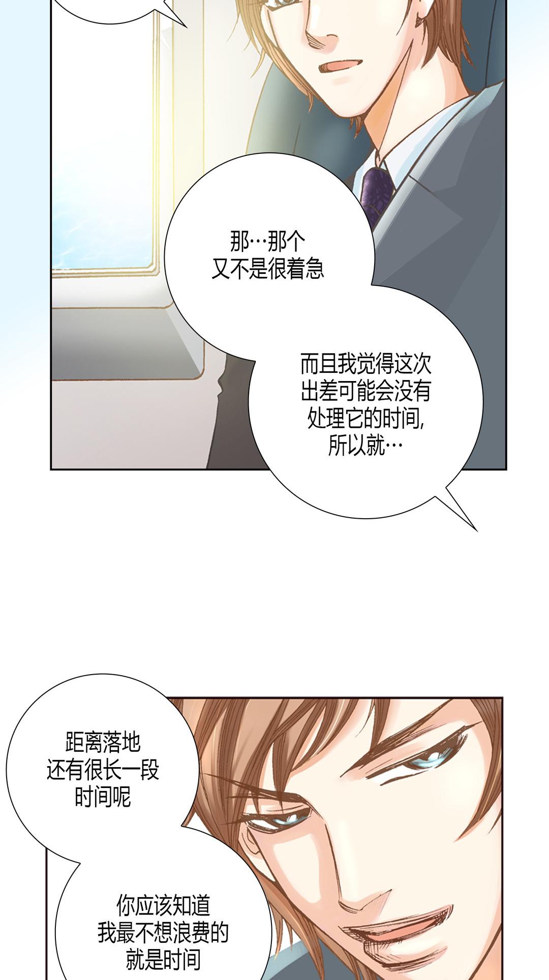 《100\%的她》漫画 第1话