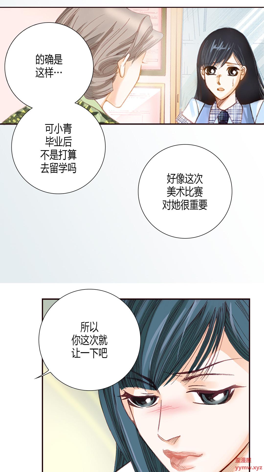 《100\%的她》漫画 第1话