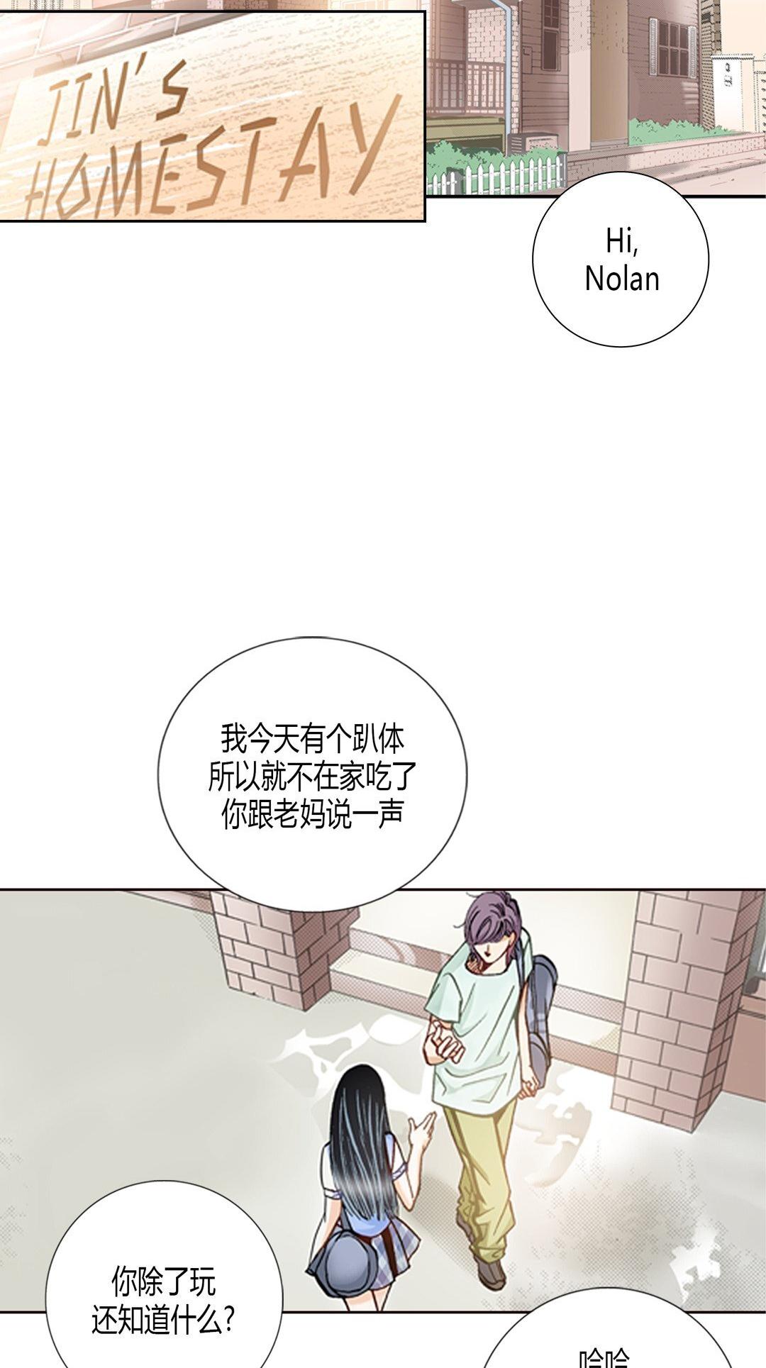 《100\%的她》漫画 第2话