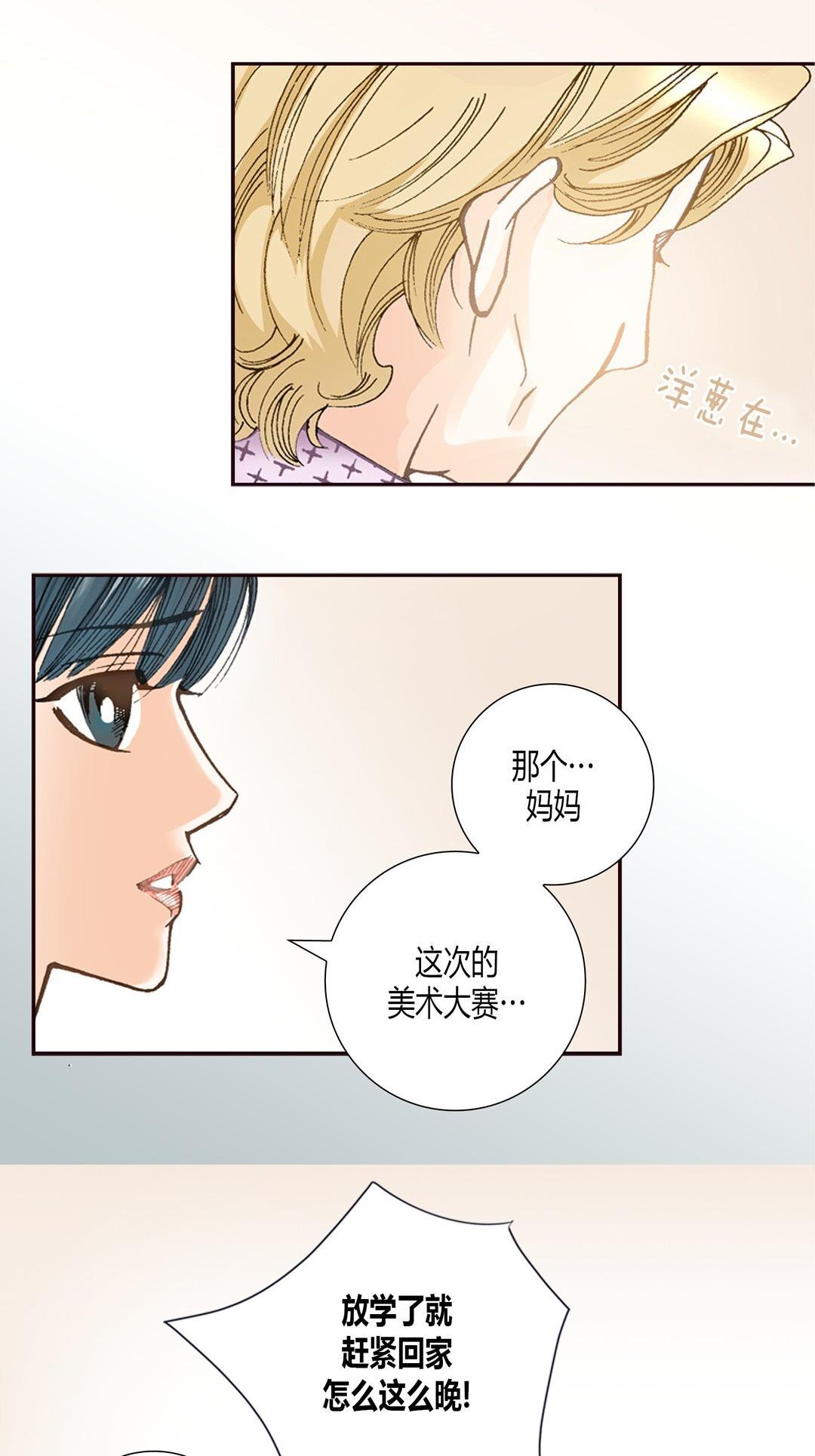 《100\%的她》漫画 第2话